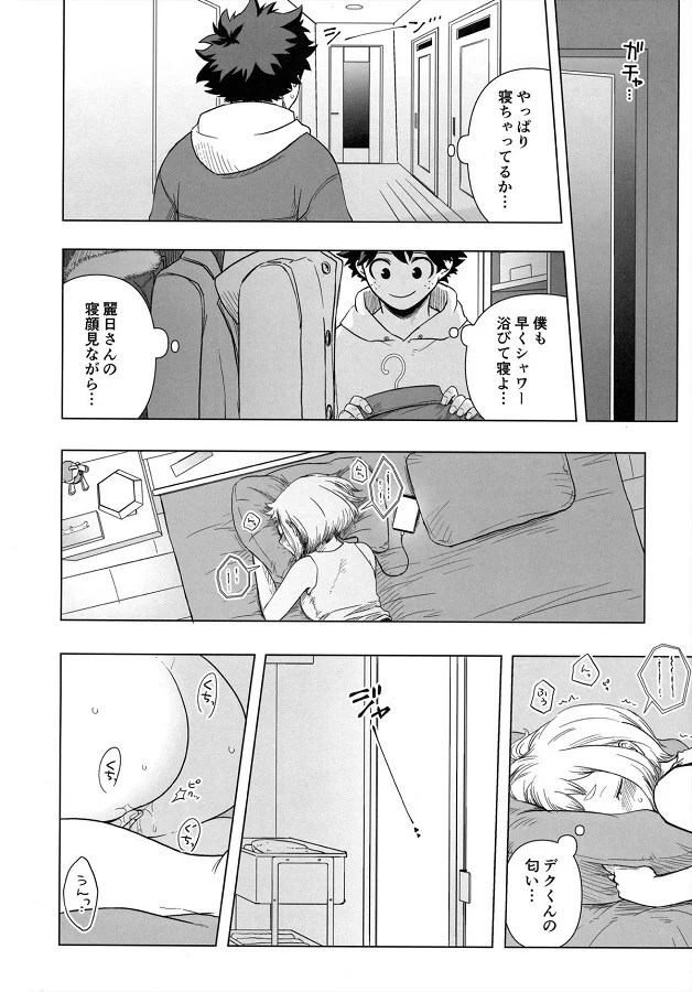 reijitsuochako_iyahontsuketemuchuudehitoriHshiteirutokorowodekunimokug