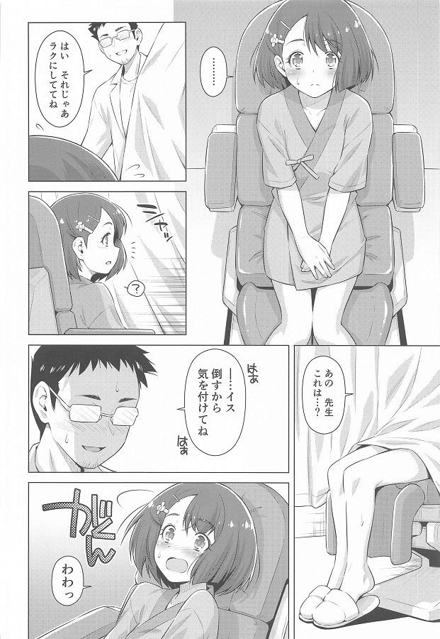 hanateranodoka_shinsatsunakanigamandekinakunattadokutaanimatahirakitem