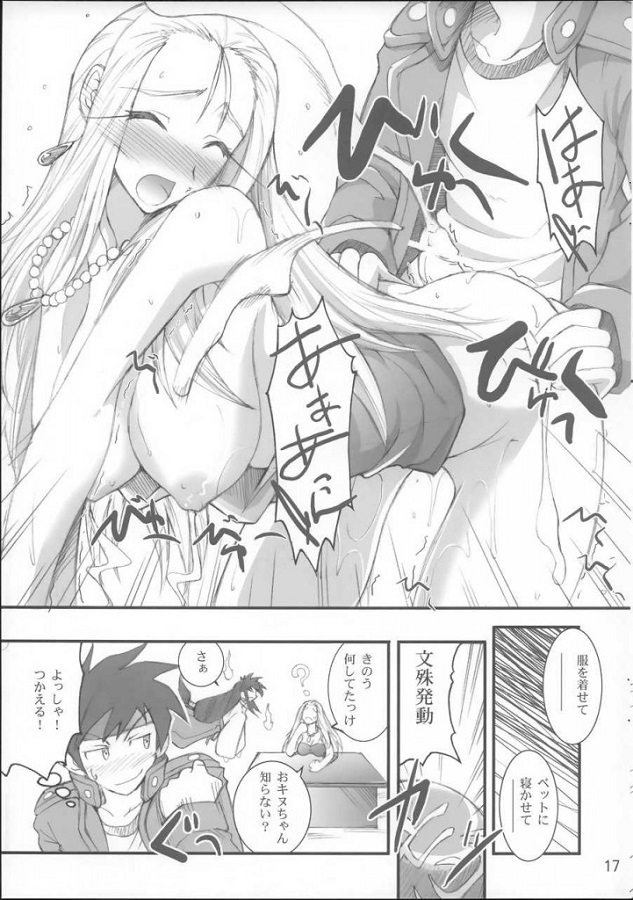 bishinreiko_biyakudebonyuugafunsuinoyouniafurederukuraietchinakibunni_