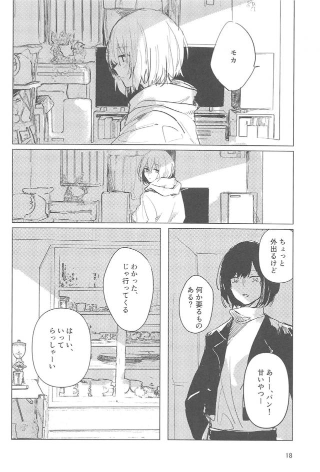 aobamoka_rantotsukiaihajimetehantoshihetsuteamaamaetchi_