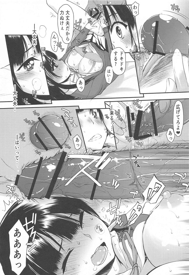 saimin_yamadaanna_aisuwotaberumitainidanyuunokurobikaripenisunimushabu