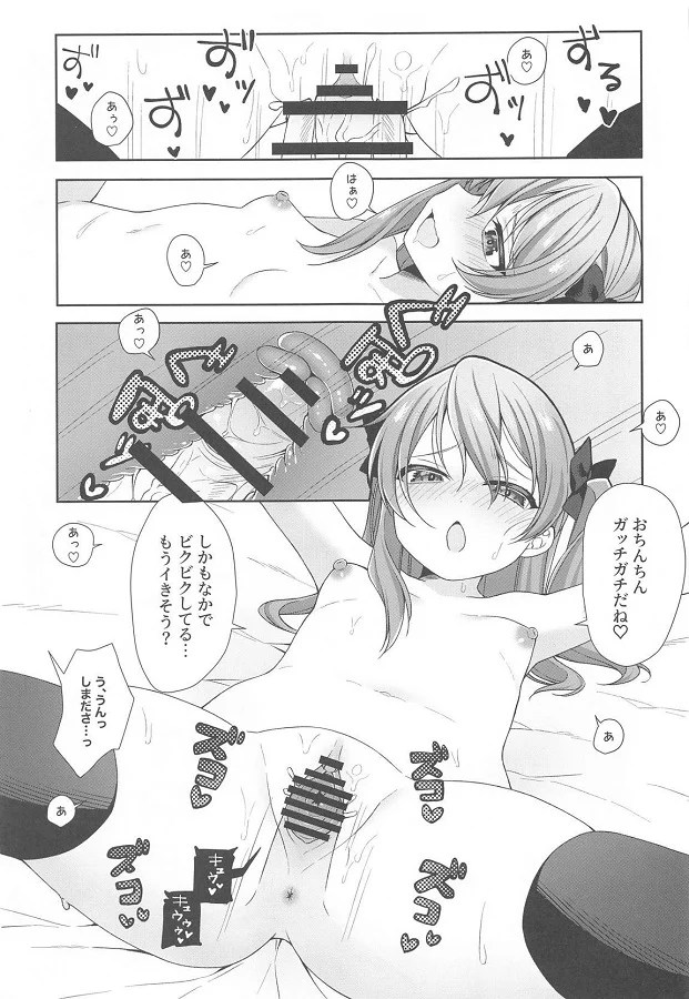 koakumanashimadaairihisashi_majimenakyoujuworabuhohetsurekomi_