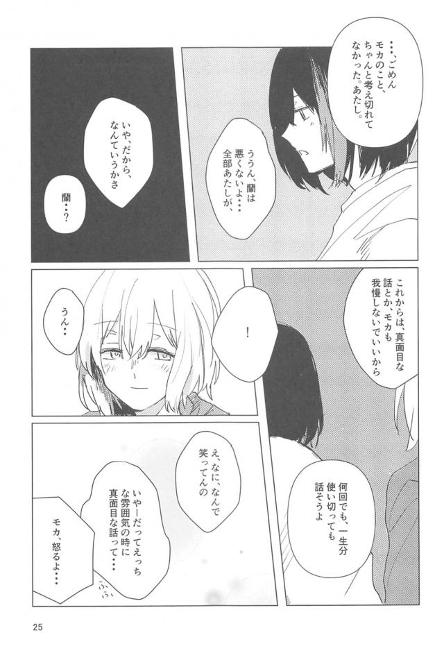 aobamoka_rantotsukiaihajimetehantoshihetsuteamaamaetchi_