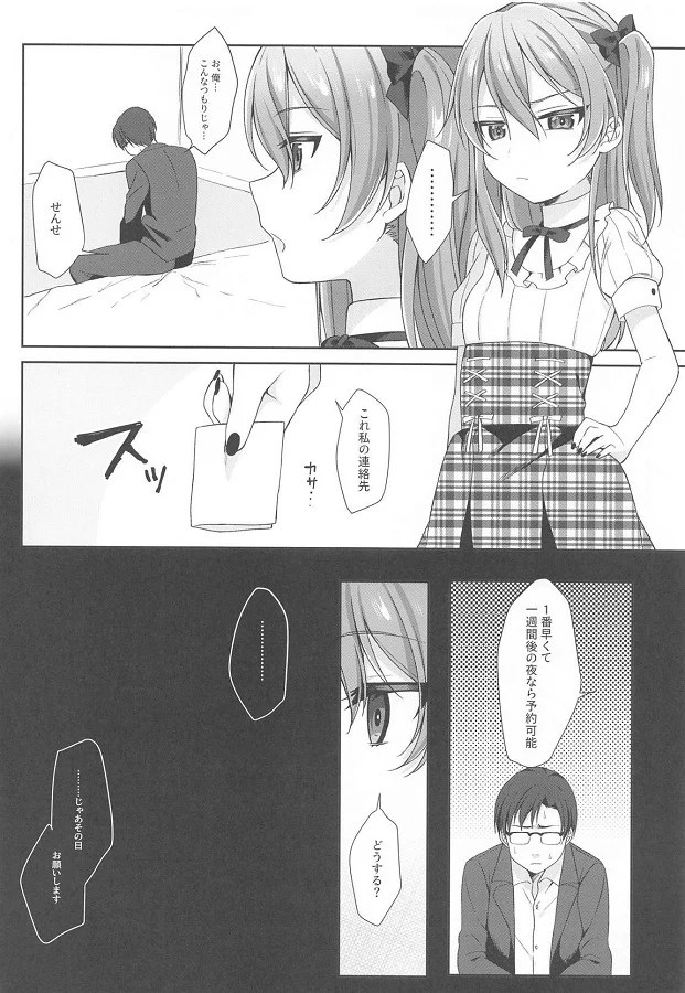 koakumanashimadaairihisashi_majimenakyoujuworabuhohetsurekomi_