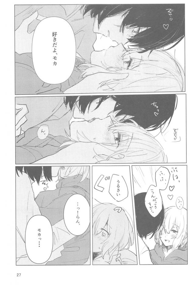 aobamoka_rantotsukiaihajimetehantoshihetsuteamaamaetchi_