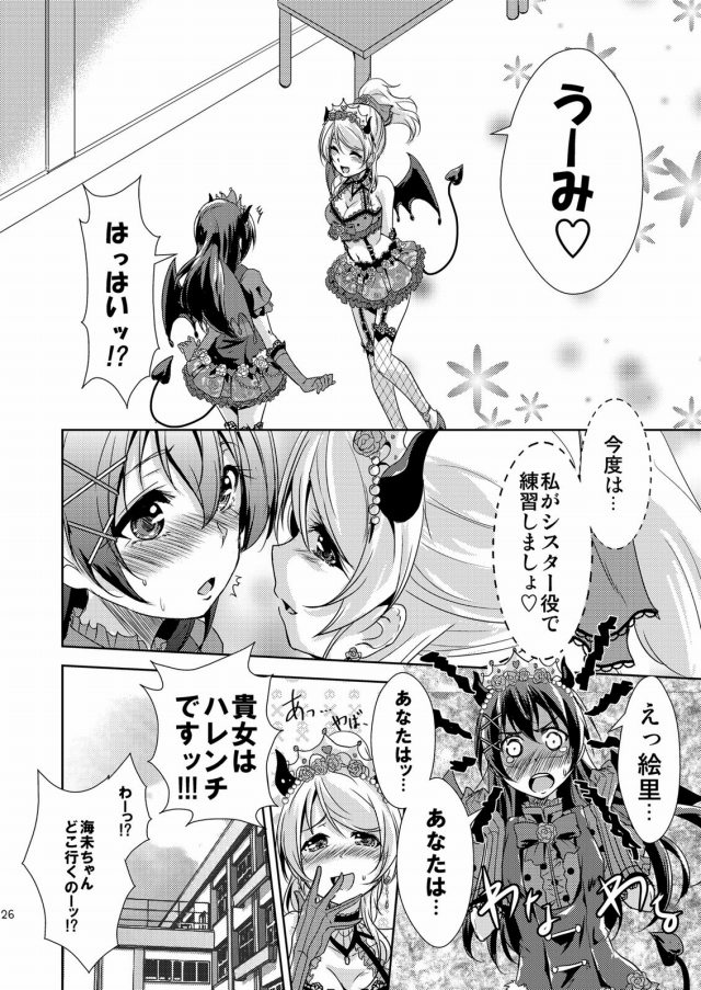 sonodaumihitsuji_eriichikanochoukagekinaharouinishoudehanajibuushitesh