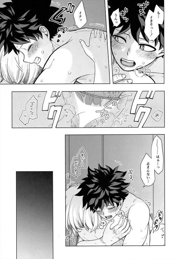 reijitsuochako_iyahontsuketemuchuudehitoriHshiteirutokorowodekunimokug