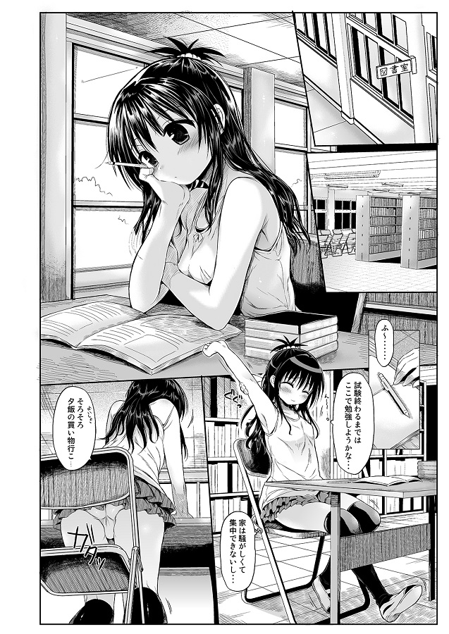 _eromanga_yuukibikan_houkagonotoshoshitsudehentaikyoushiniosowareseini
