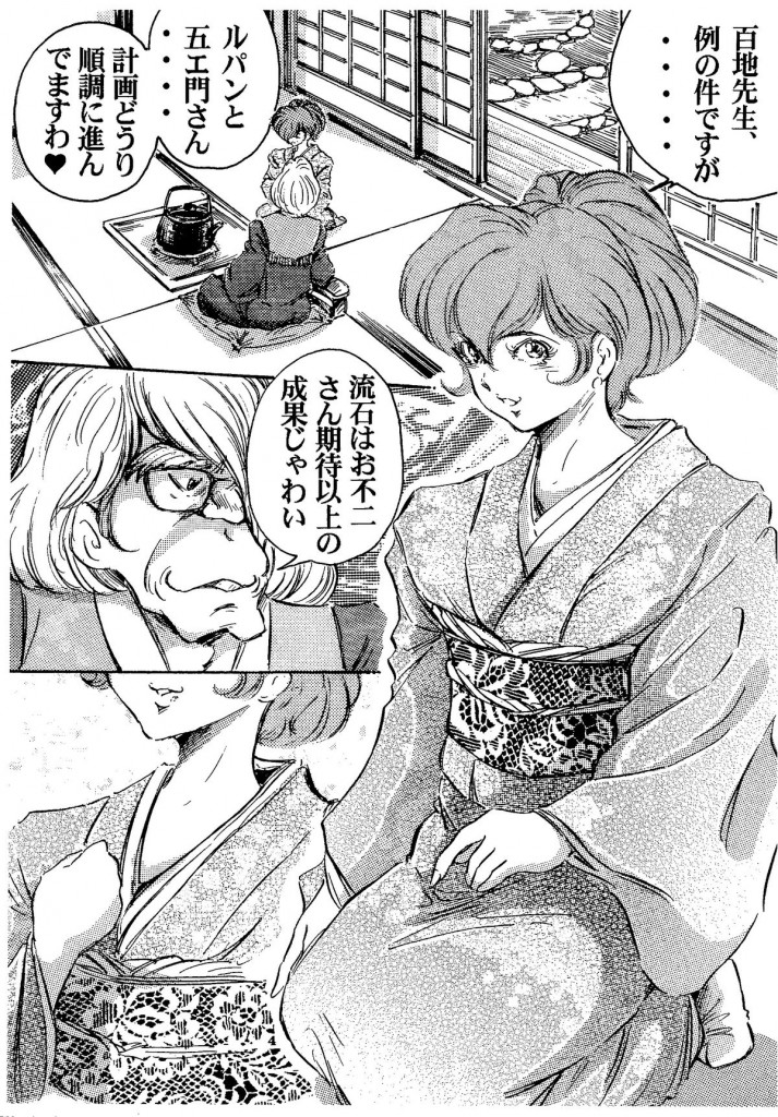 minefujiko_mashounonikutaideinponinayamuroujinwomofukkatsusaseruw
