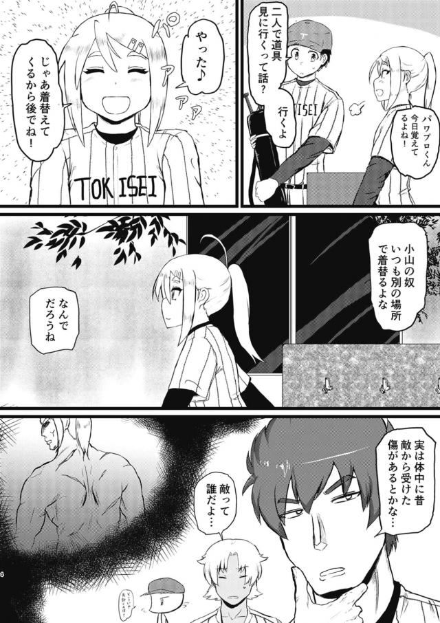 oyamamasa_tsukuenokakuonaniigenbawomokugekisareteeroionnanokodattakoto