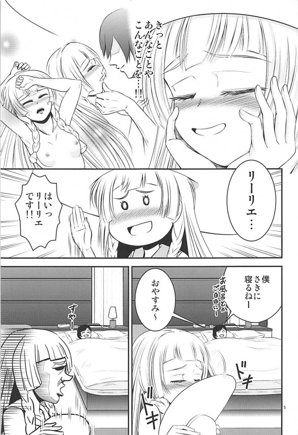 riirie_daisukinayousannoaibudeasokonyurunyuru_hatsugattaideshiawasenoz