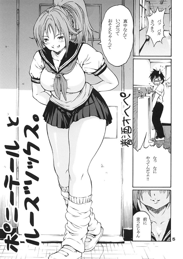ジャンプ系 (エロ漫画)北大路さつき (きたおおじさつき) 4枚目