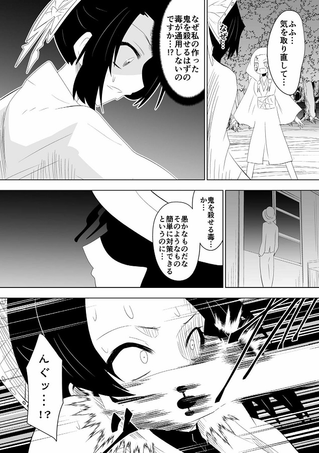 kochoushinobu_zenradesupankinguchoukyousaretekyuukyokunojokumewoukeruw