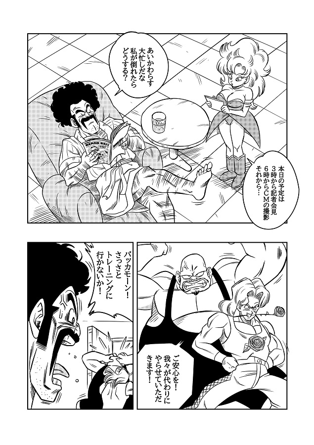 素人ジャンプ系 (エロ漫画) 4枚目