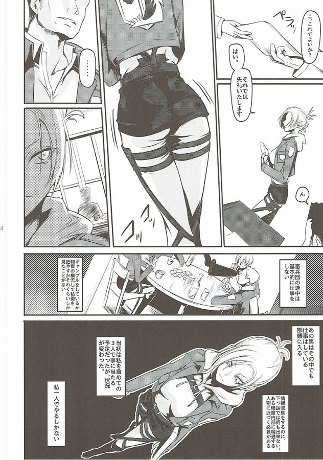 ani_reonhaato_jouhoushuushuunotamenosekkusudeseinimezameteseishoribenk