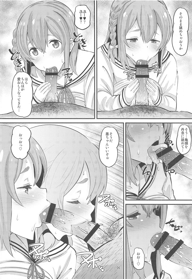 _eromanga_sakurazawasumi_saiminwokakeraremassaradeyogorewoshiranaihaku