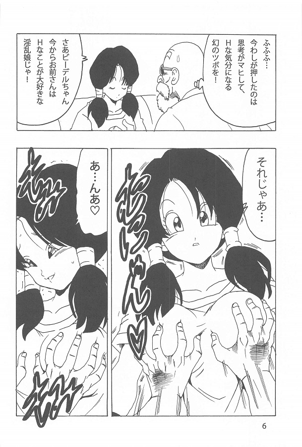 _eromanga_biideru_kamesenninnokyoukashodoorinokousokutemandebishonuren