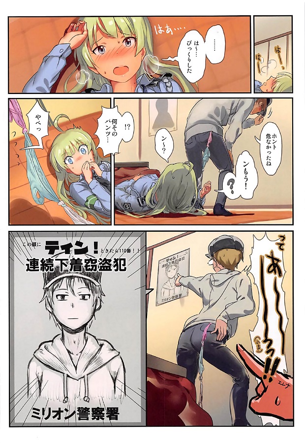 _mobamasu_shimabaraerena_hashutsujonideisuishitaikemenwotsurekomioshio