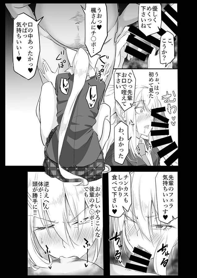 dainioujorize_saiminjutsudedebuchinnochinponomaenihizamazuku