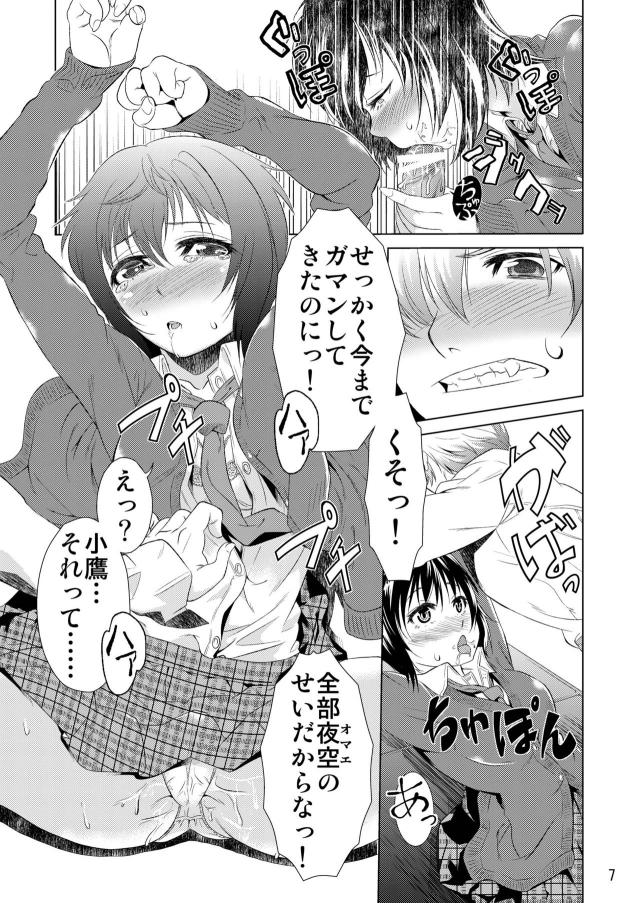 _eromanga_mikazukiyozora_karaokedeayamatsuteosakewonondeshimaichinpowo