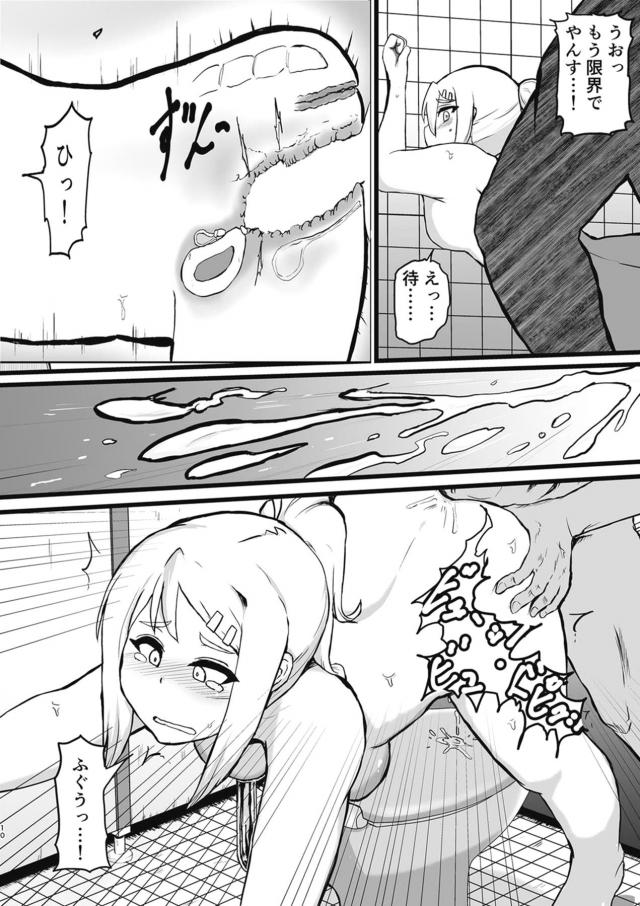 oyamamasa_tsukuenokakuonaniigenbawomokugekisareteeroionnanokodattakoto
