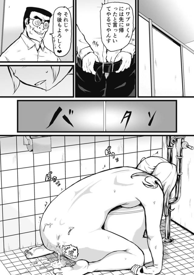 oyamamasa_tsukuenokakuonaniigenbawomokugekisareteeroionnanokodattakoto