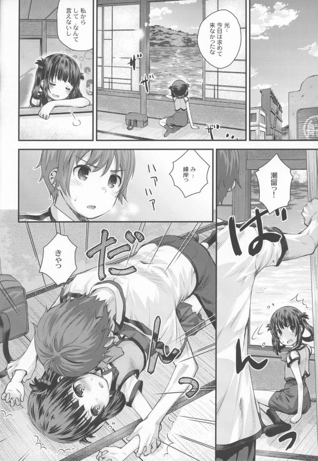 yarimannomimichan_suieinojugyounochihasukumizunomamasakatsutadanshisei