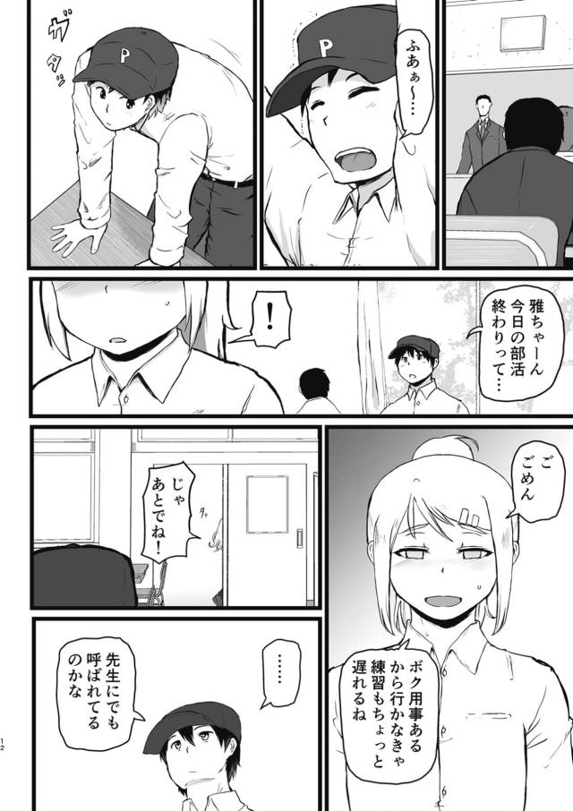 oyamamasa_tsukuenokakuonaniigenbawomokugekisareteeroionnanokodattakoto