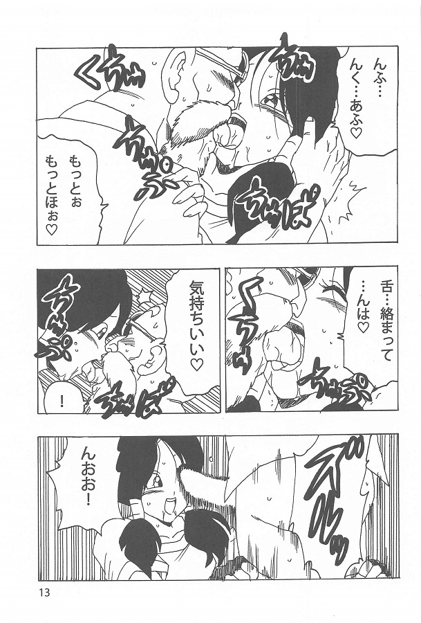 _eromanga_biideru_kamesenninnokyoukashodoorinokousokutemandebishonuren