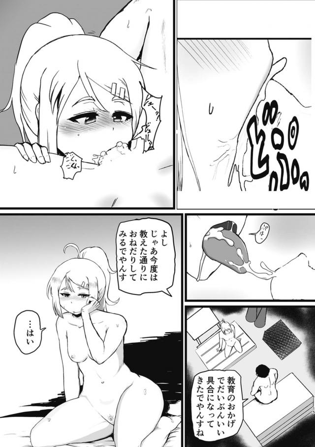 oyamamasa_tsukuenokakuonaniigenbawomokugekisareteeroionnanokodattakoto