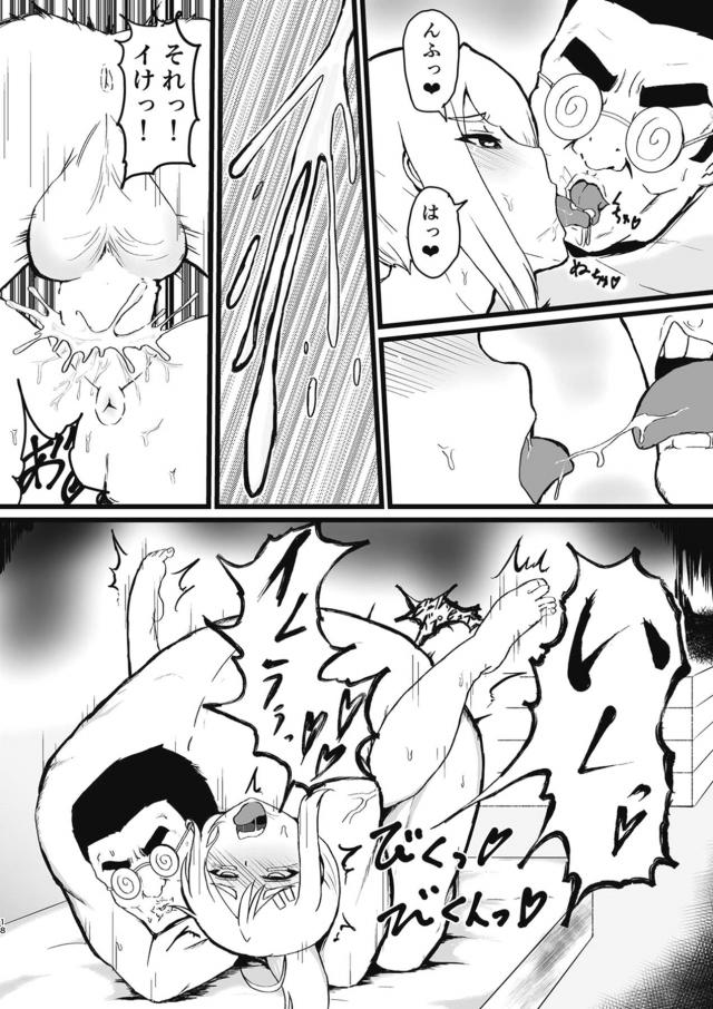 oyamamasa_tsukuenokakuonaniigenbawomokugekisareteeroionnanokodattakoto