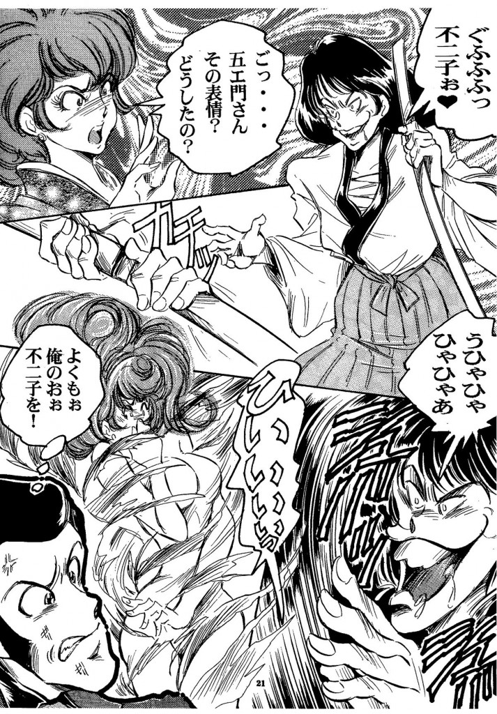 minefujiko_mashounonikutaideinponinayamuroujinwomofukkatsusaseruw
