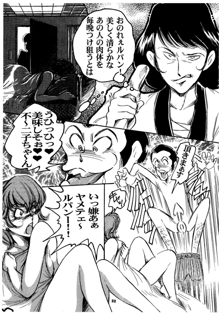 minefujiko_mashounonikutaideinponinayamuroujinwomofukkatsusaseruw