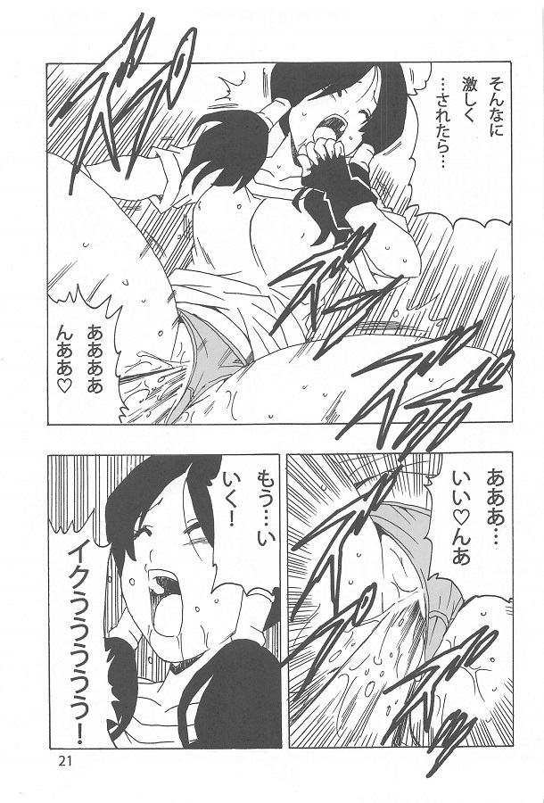 _eromanga_biideru_kamesenninnokyoukashodoorinokousokutemandebishonuren