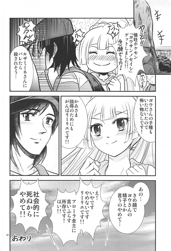 riirie_daisukinayousannoaibudeasokonyurunyuru_hatsugattaideshiawasenoz
