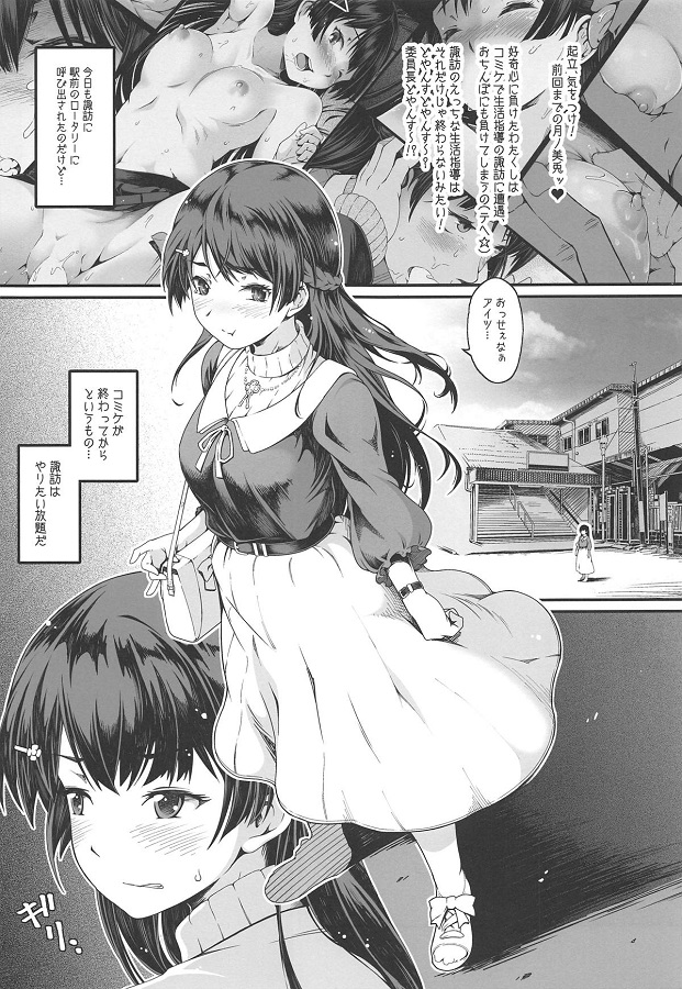 月ノ美兎 (つきのみと) 2枚目