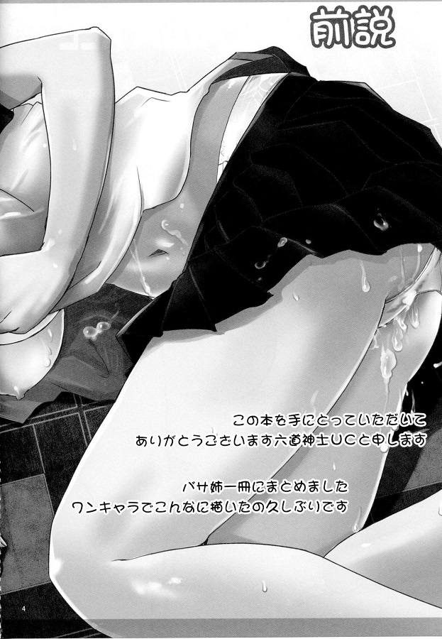 羽川翼 (はねかわつばさ) 3枚目