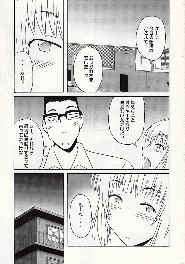 _umishoo_shizuokamirei_bushitsudeetchishiteirunogamaayanibareteisshoni