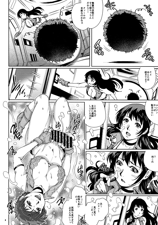 マガジン百合・レズ 3枚目