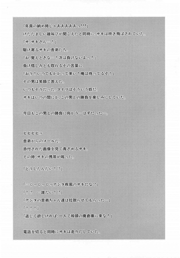 如月サキ 3枚目