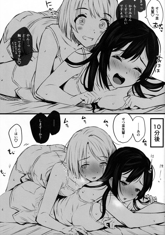 _nijigaku_yurirezu_nakasukasumi_yotsunhaidehazukashigarusetsunasenpain