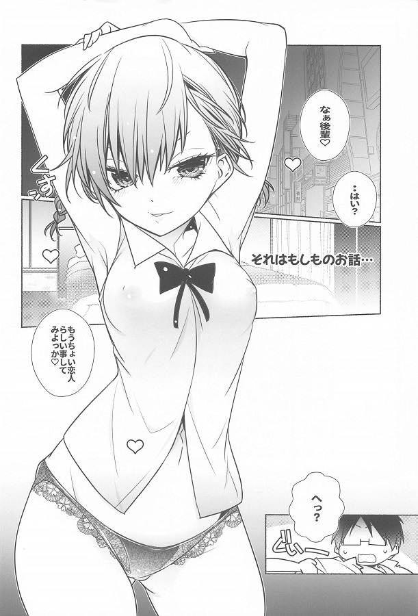 ジャンプ系 (エロ漫画)小美浪あすみ (こみなみあすみ) 3枚目