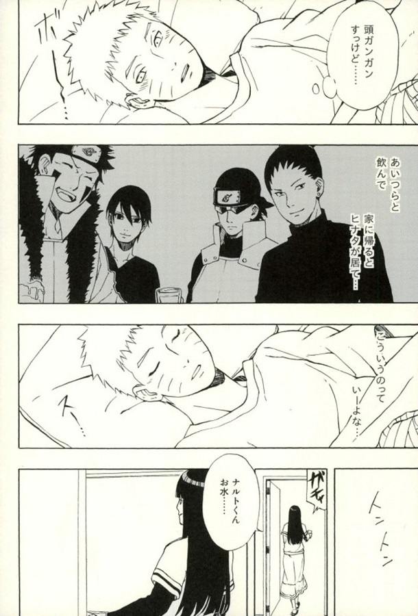ジャンプ系 (エロ漫画)日向ヒナタ (ひゅうがひなた) 3枚目