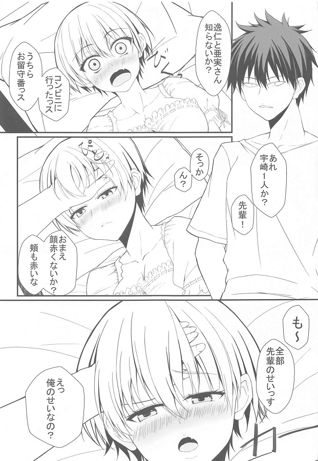 宇崎花 (うざきはな) 4枚目
