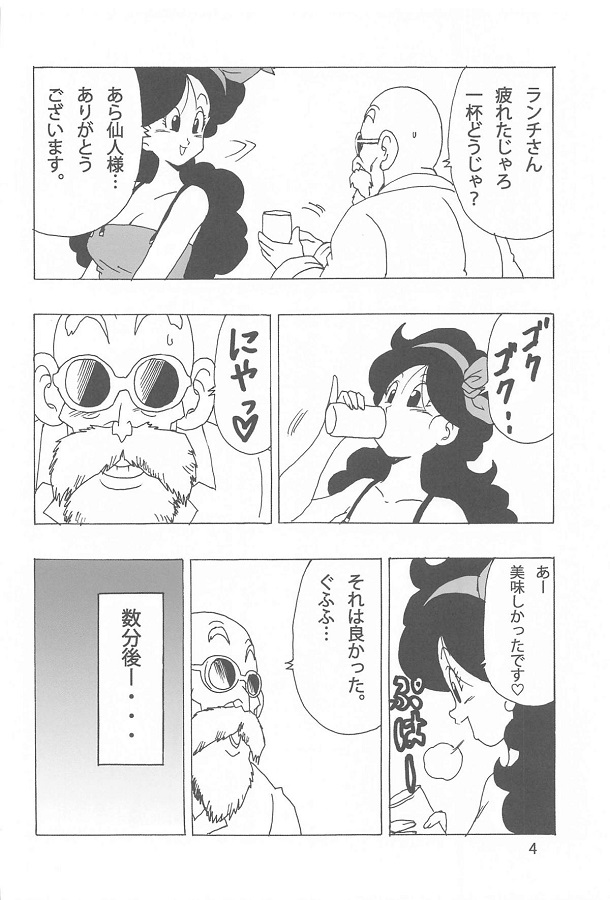 _DB_kamesennin_otonashiijinkakunoranchinikoukabatsugunnobiyakuwosakats