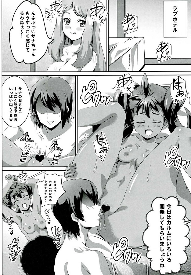 _pokemonXY_seresana_rabuhoterunikarumuwotsurekomimajimeni_Hnoobenkyou_