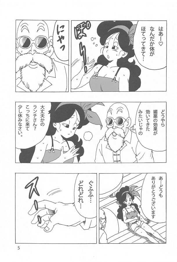 _DB_kamesennin_otonashiijinkakunoranchinikoukabatsugunnobiyakuwosakats