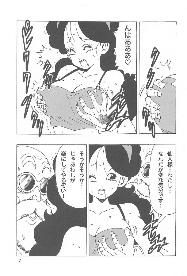 _DB_kamesennin_otonashiijinkakunoranchinikoukabatsugunnobiyakuwosakats