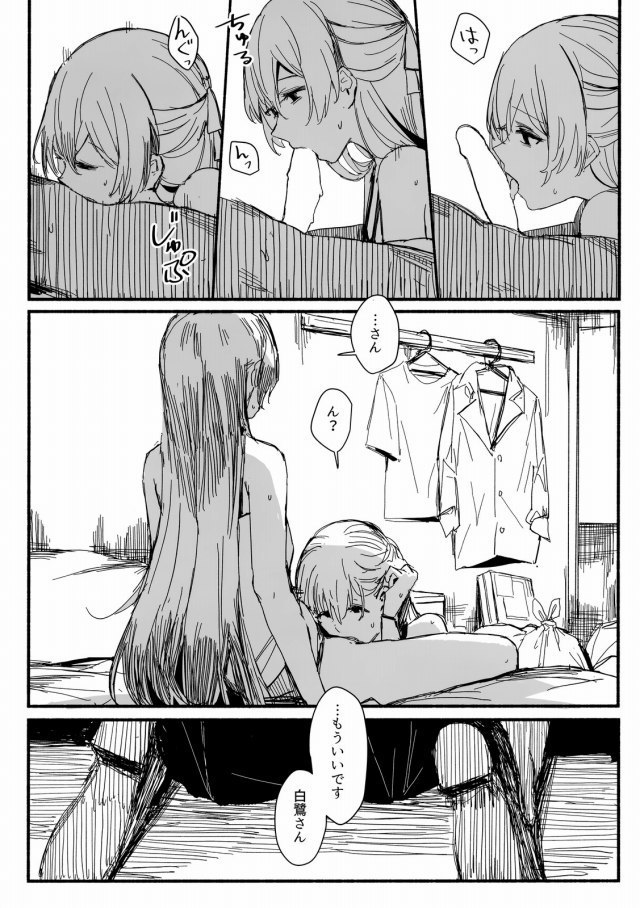 _bandori_shirasagichisato_kokoronoanawoumerutamenisayatosekkususuruga_