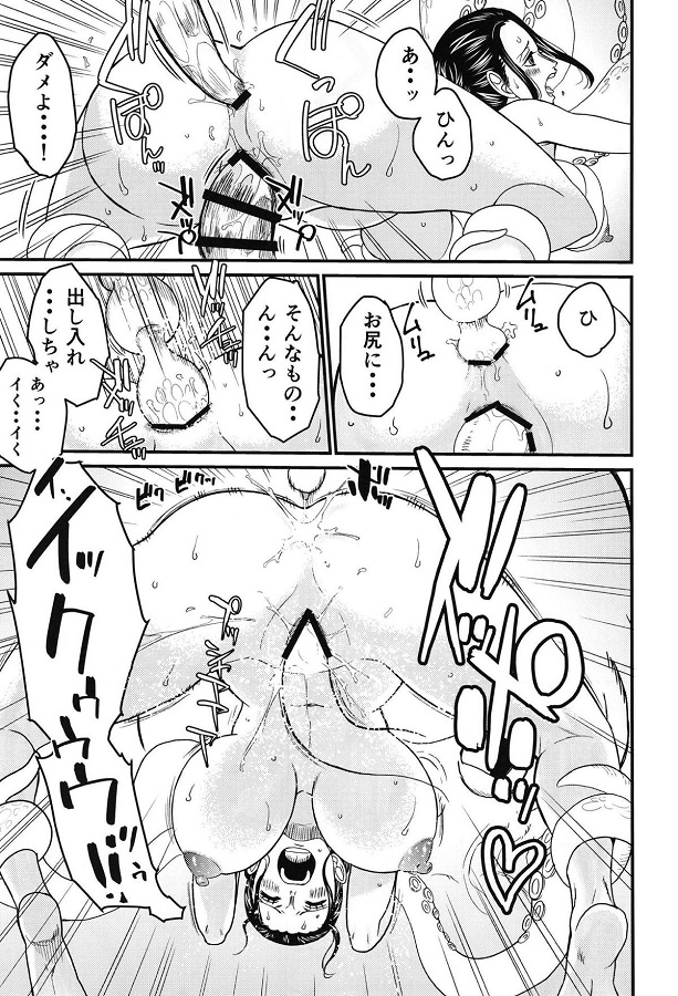 nami_robin_nyuuyokunakanitakoashiniryouanawosemerareteotokotachinomaed